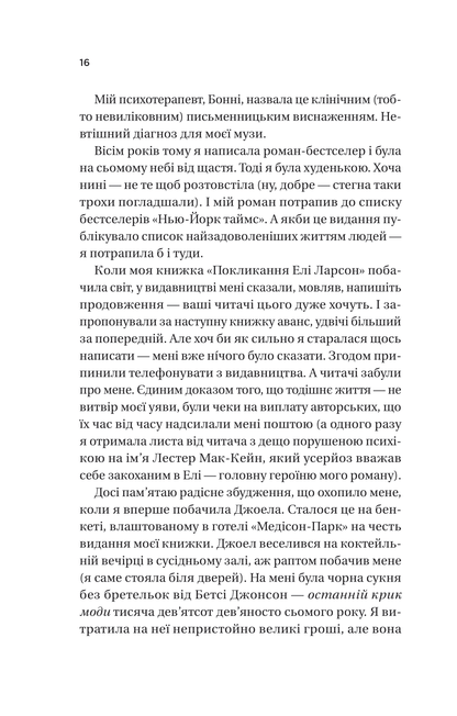 Книга Фіалки в березні /зі зрізом/ — Джіо Сара