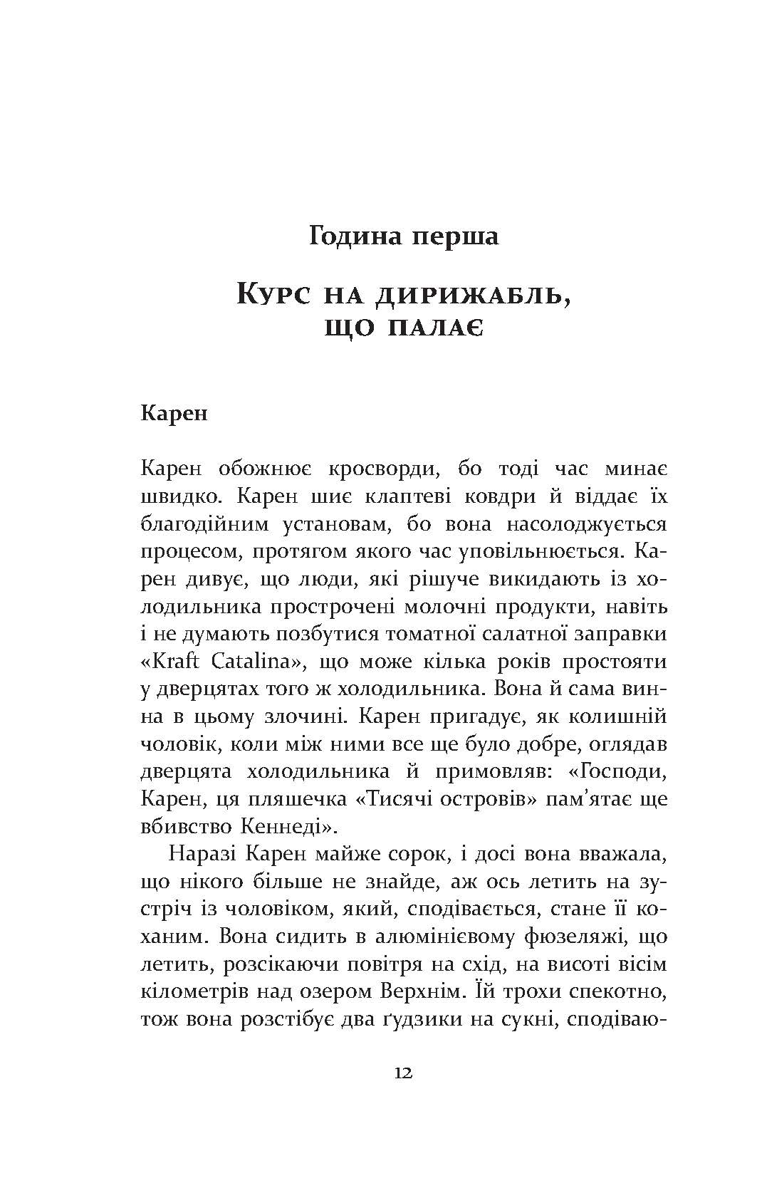 Книга Бестселер : Гравець 1 (у)Дуглас Коупленд