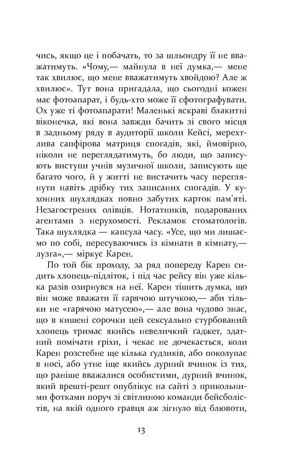 Книга Бестселер : Гравець 1 (у)Дуглас Коупленд