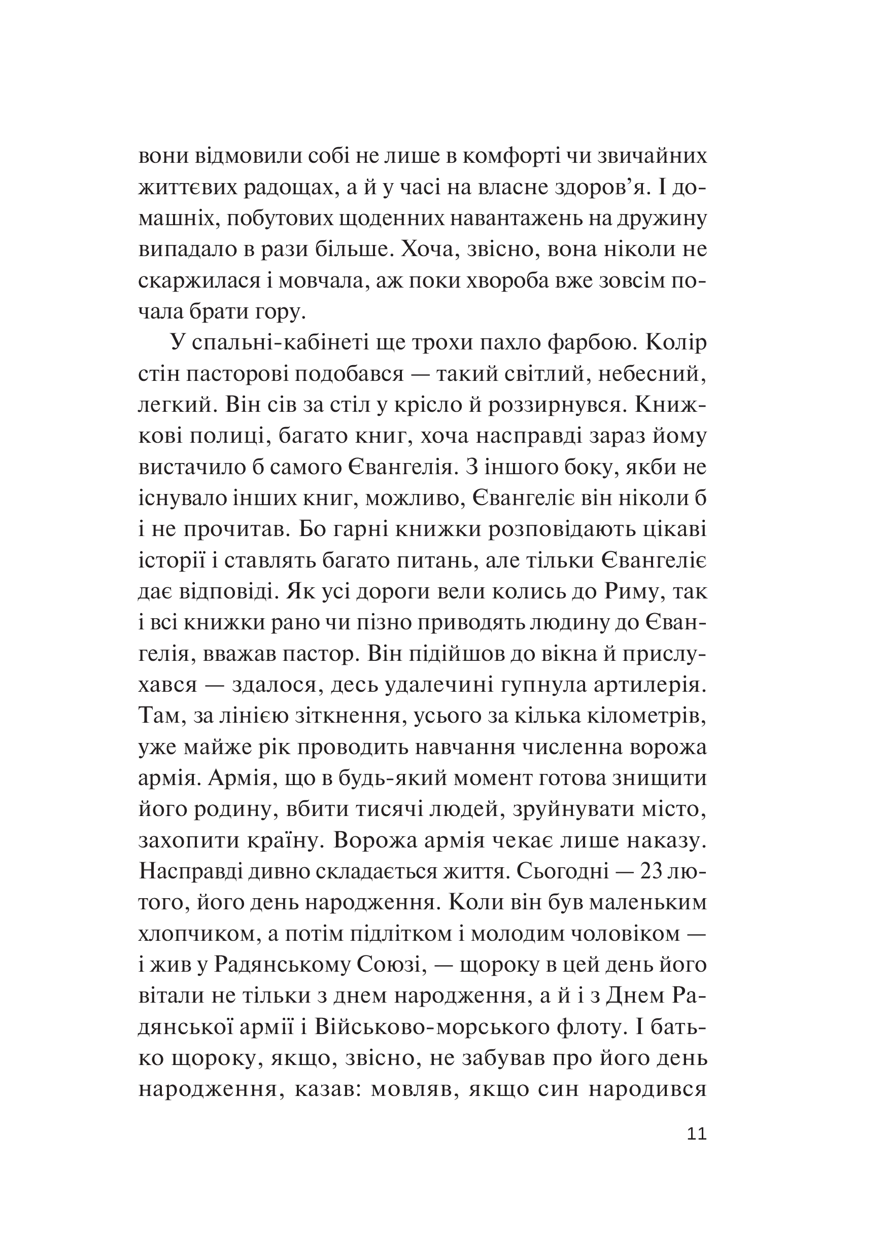 Книга Фінальний епізод (війни, що триває  400 років) — Євген Положій