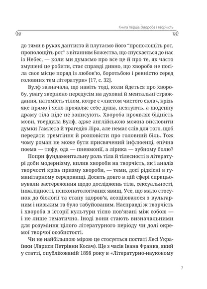Книга Леся Українка. Книги Сивілли — Гундорова Т.