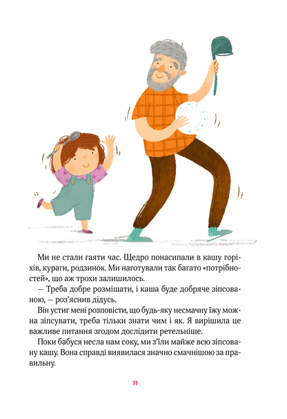 Книга Полінка — Віталій Запека