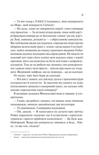 Книга Кохання в мозку — Алі Гейзелвуд