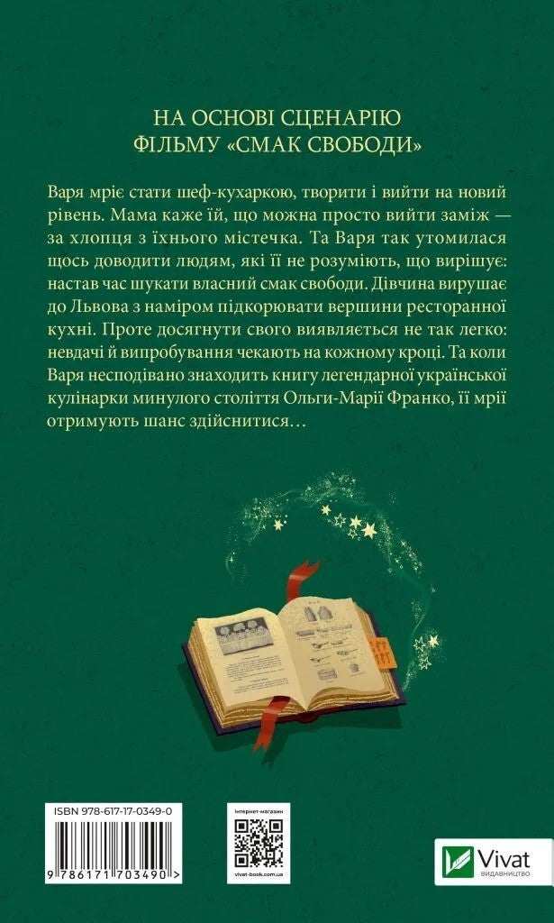 The book The Taste of Freedom by Olena Morentsova-Shulyk