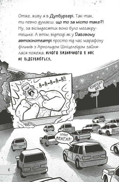Книга Щоденники зомбі. Корови апокаліпсису — Ґай Едмондс, Метт Зеремес