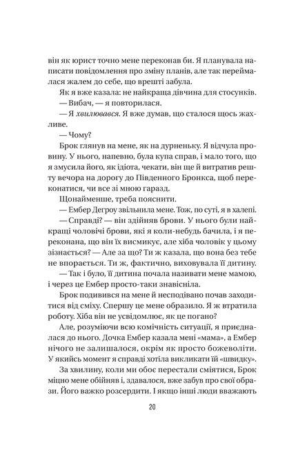 Книга Секрет служниці — Фріда Мак-Фадден