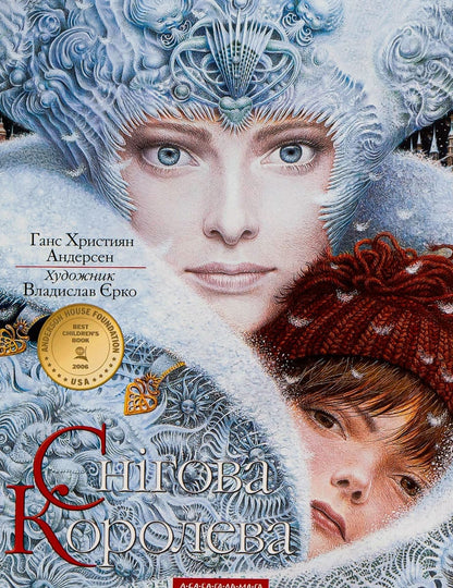 The Snow Queen