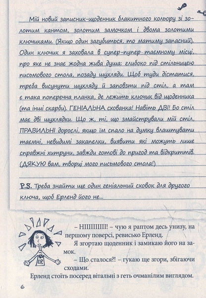 Книга Абсолютно нецілована Книга 2 Ніна Елізабет Грентведт