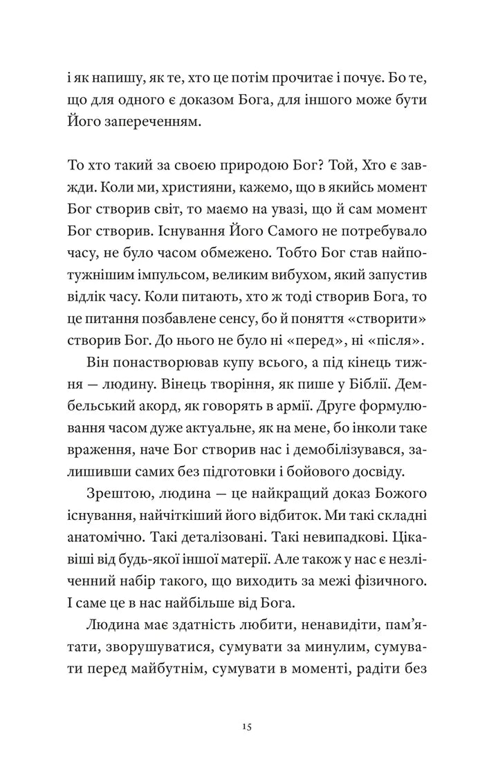 Книга Гемінґвей нічого не знає Артур Дронь