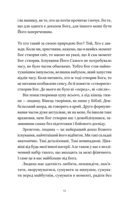 Книга Гемінґвей нічого не знає Артур Дронь