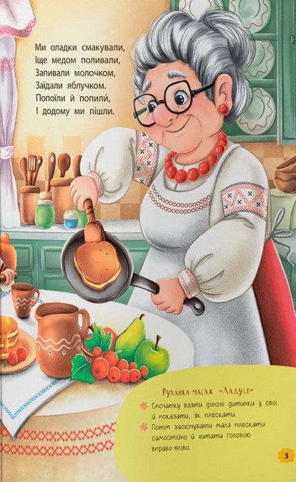 Книга Віршики-зросталки-розважалки Наталя Дудник