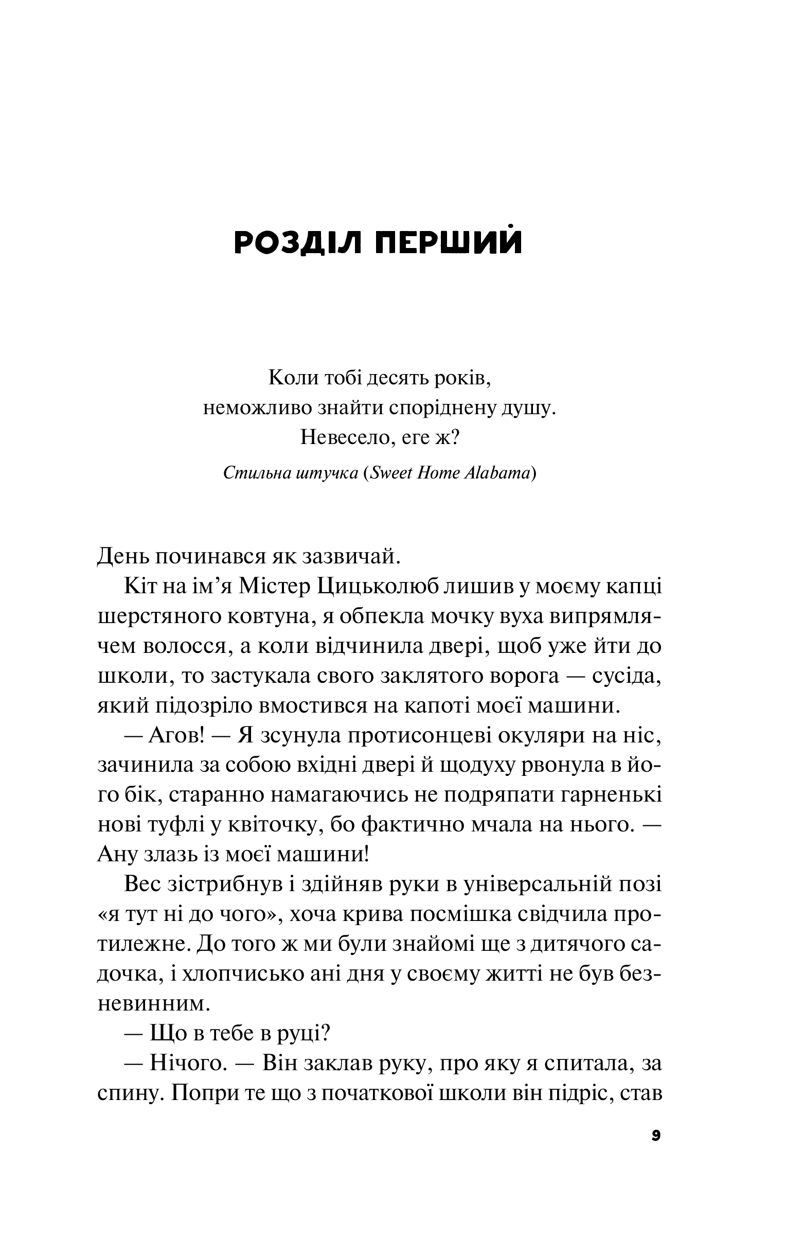 Книга Краще, ніж у фільмах/зі зрізом/ — Лінн Пейнтер
