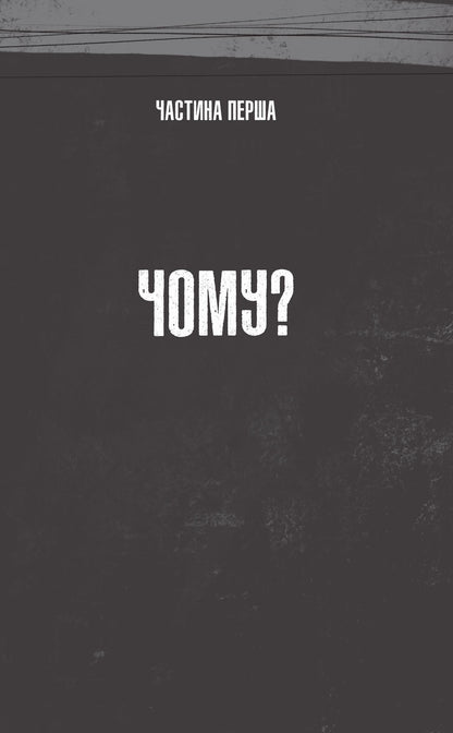 Книга Як ти там? — Анна Гін
