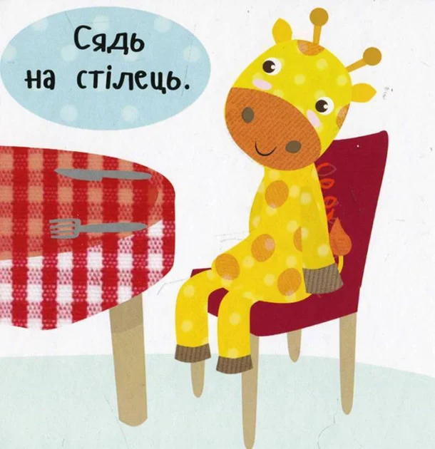 Книга Час обідати — Акланд Нік