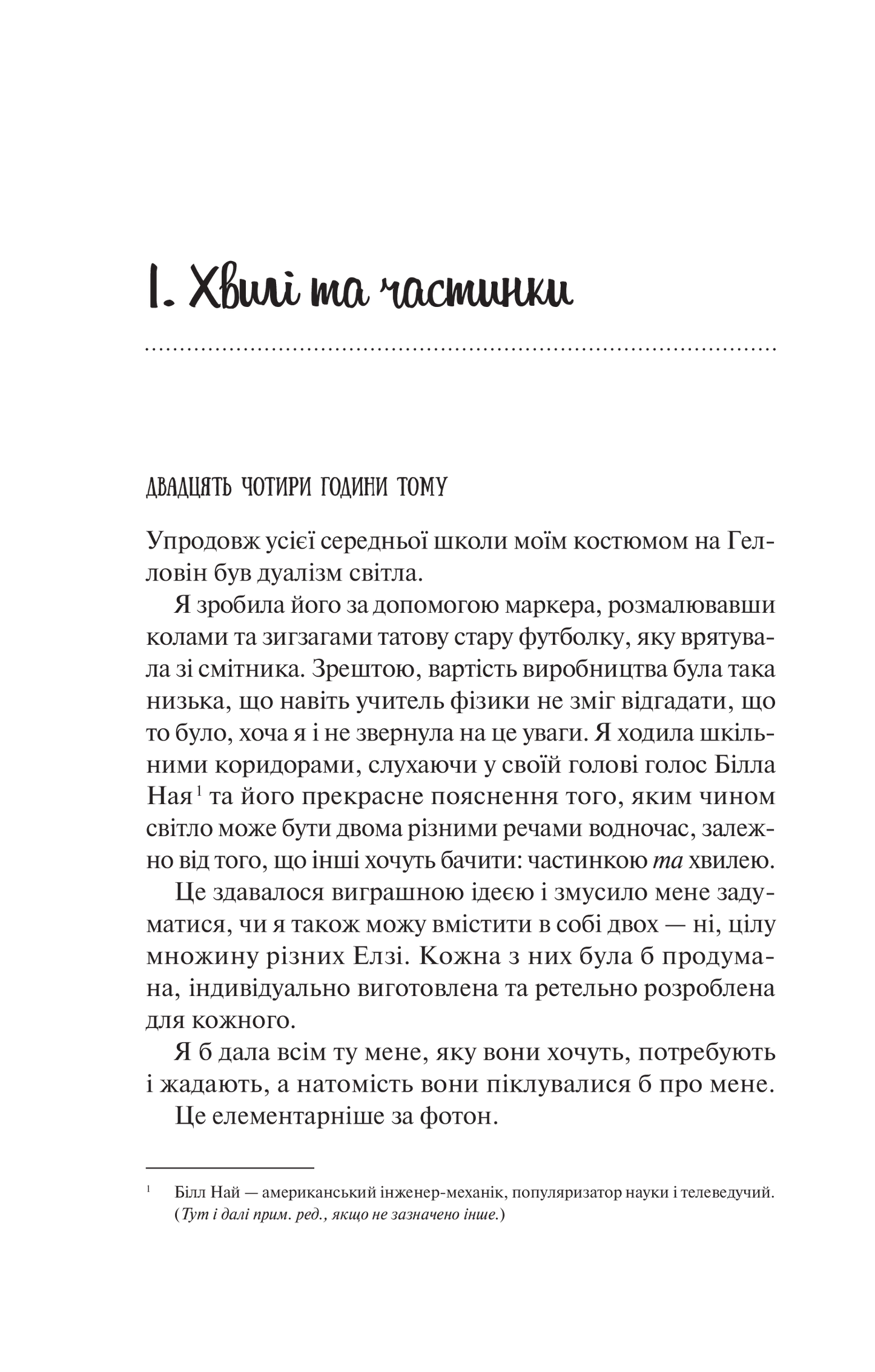 Книга Теоретично це кохання — Алі Гейзелвуд