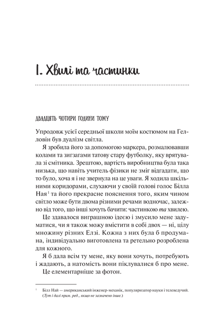 Книга Теоретично це кохання — Алі Гейзелвуд