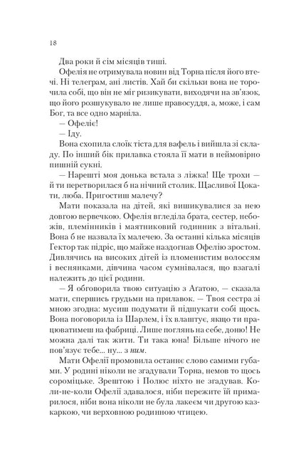 Книга Крізь дзеркала.Пам'ять Вавилона — Крістелль Дабос