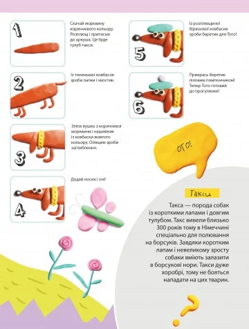Книга Солодощі для Тото — Рогова Г.