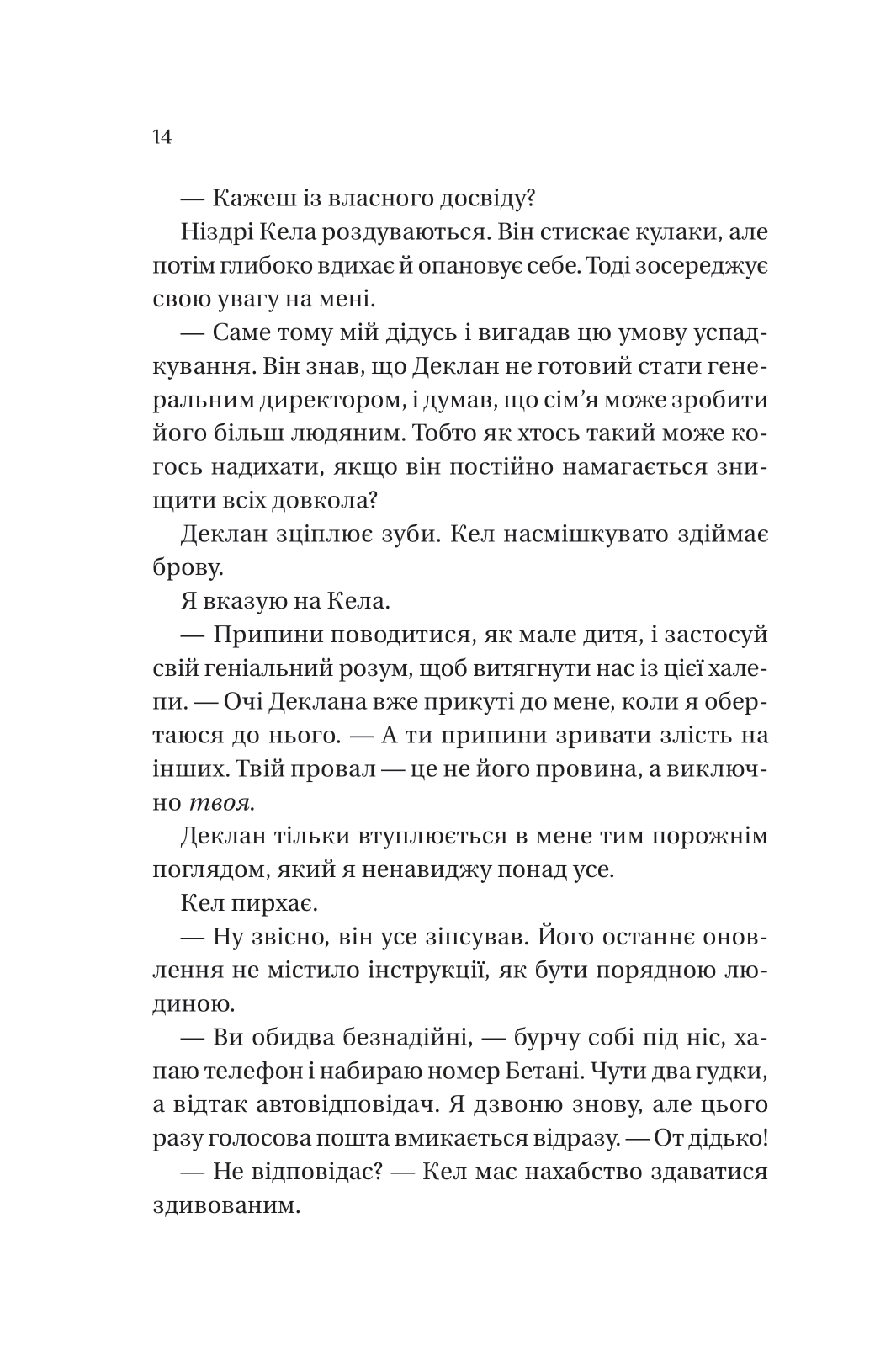 Книга Умови контракту /зі зрізом/ — Лорен Ашер