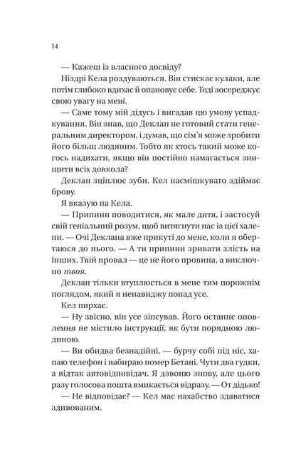 Книга Умови контракту /зі зрізом/ — Лорен Ашер