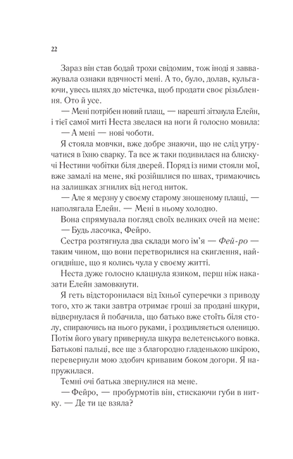 Книга Двір шипів і троянд — Сара Дж. Маас