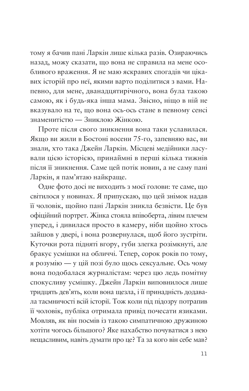 Книга Усе своє ношу з собою — Вільям Лендей