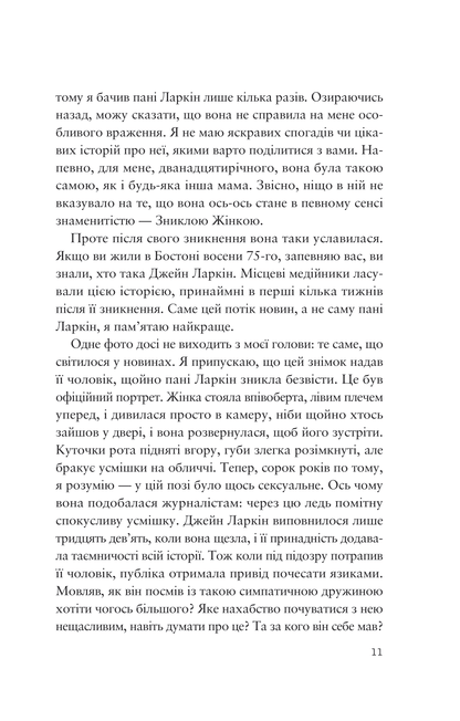 Книга Усе своє ношу з собою — Вільям Лендей