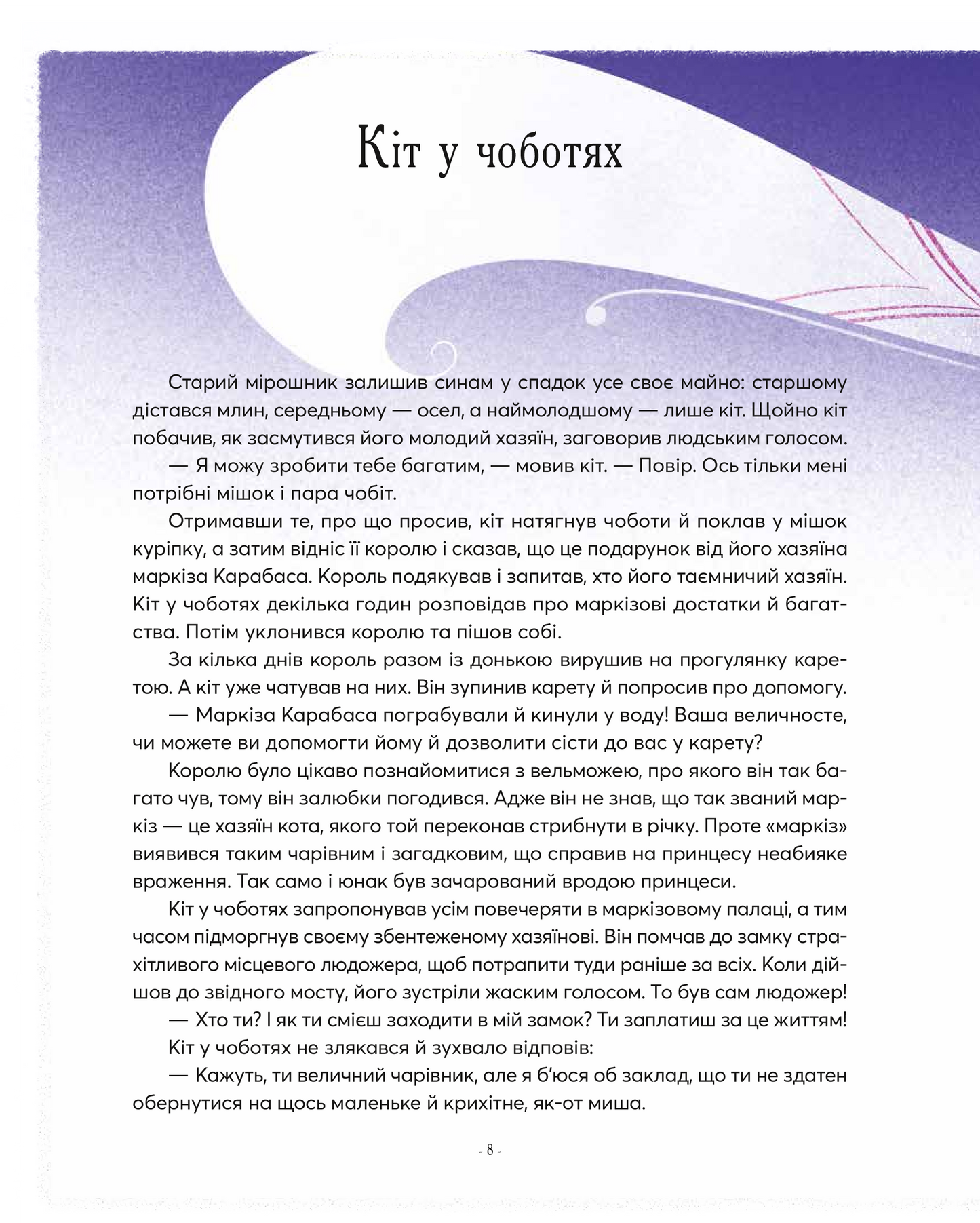 Книга Казочки-п’ятихвилинки перед сном — Переклад з англ.Світлани Орлової