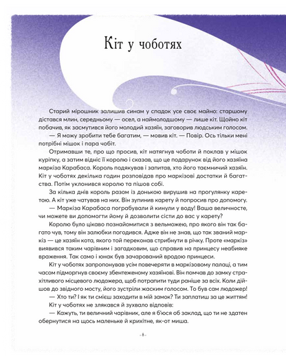 Книга Казочки-п’ятихвилинки перед сном — Переклад з англ.Світлани Орлової