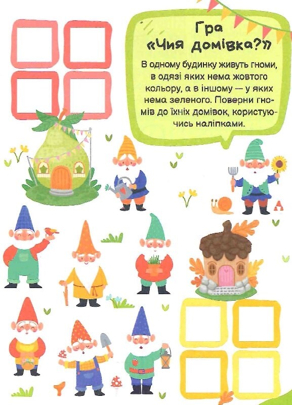 Книга Ігри з наліпками. Казочки — Ольга Шевченко
