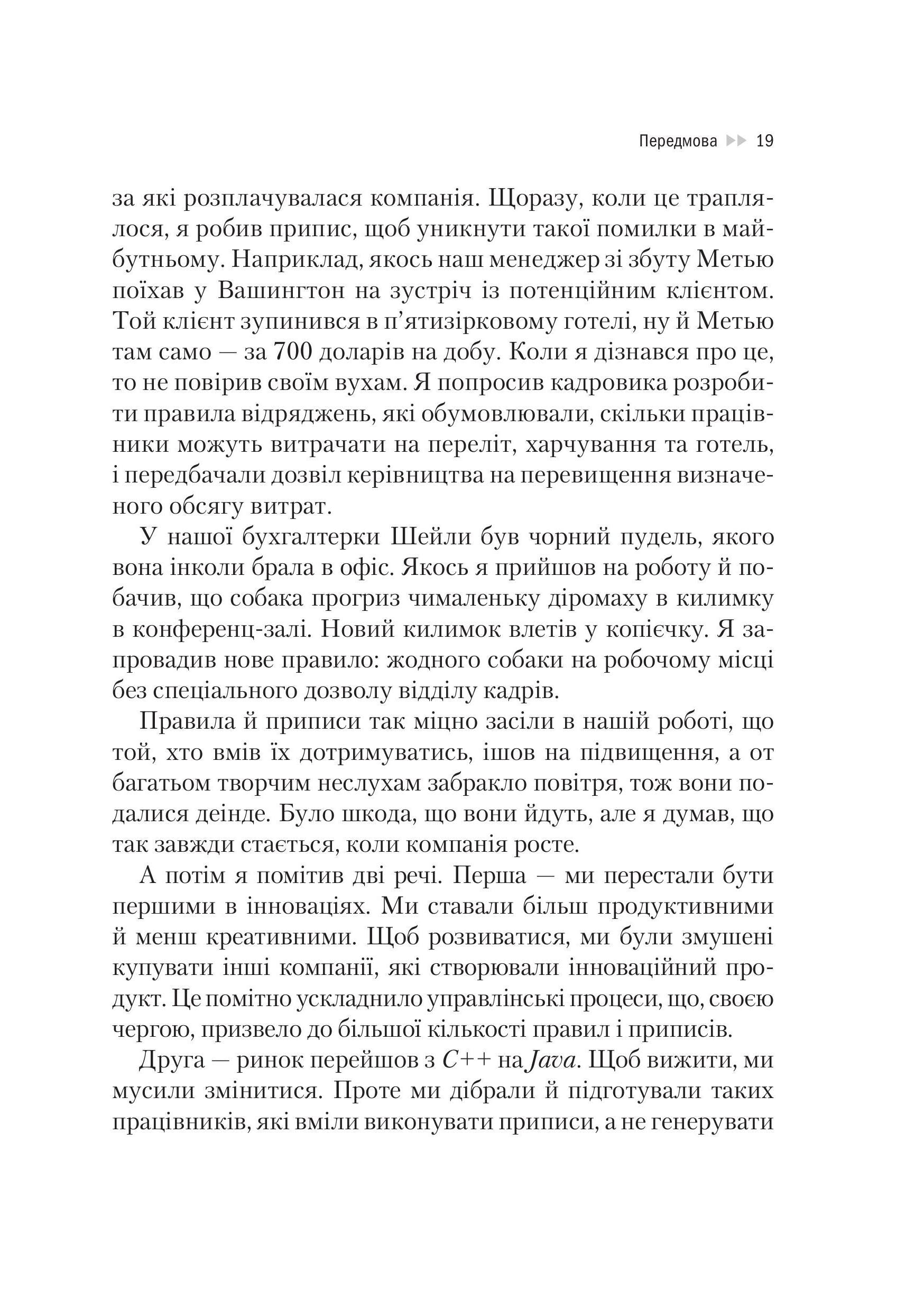 Книга Netflix і культура інновацій — Рід Гастінгс, Ерін Маєр