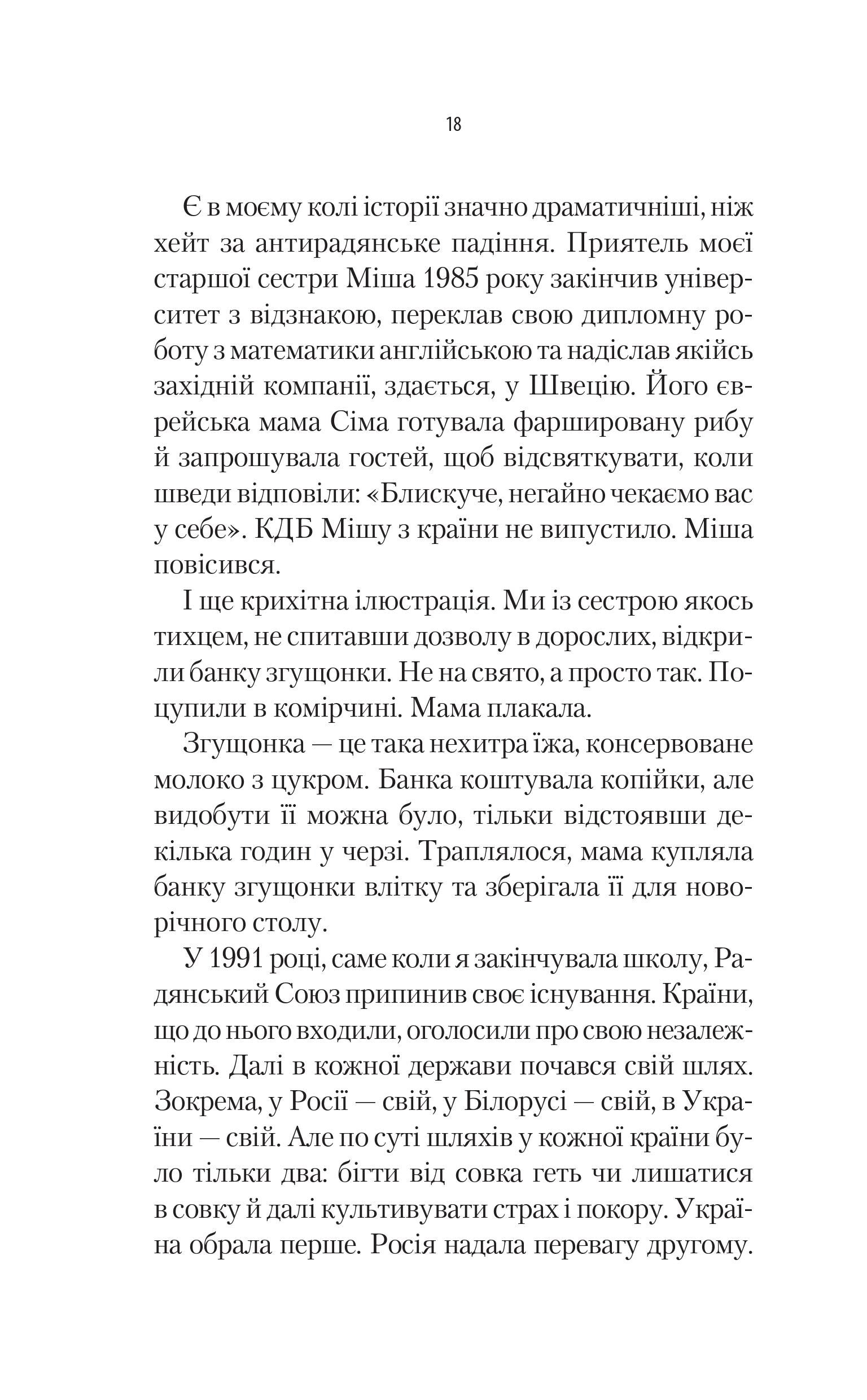 Книга Як ти там? — Анна Гін
