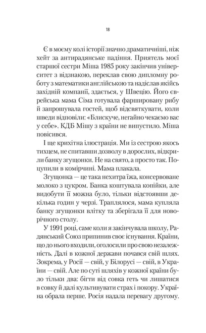 Книга Як ти там? — Анна Гін