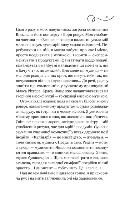 Книга Смак свободи — Олена Моренцова-Шулик