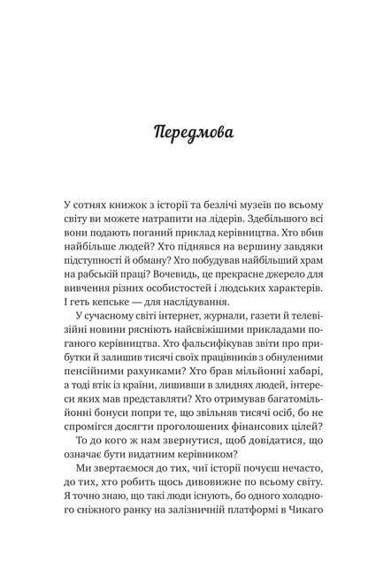 Книга Велика п'ятірка для життя — Джон Стрелекі