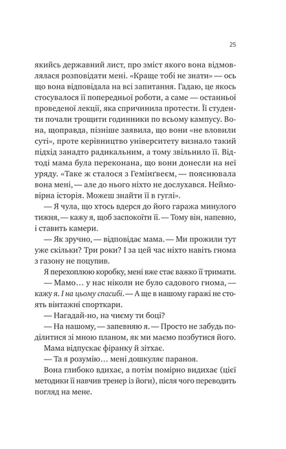 Книга Сем на зв'язку /зі зрізом/ — Дастін Тао