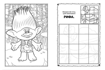 Книга Тролі 2. Кольорові пригоди з наліпками. Пагін (У)DreamWorks