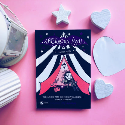 Isadora Moon dodas jūrā. 2. grāmata