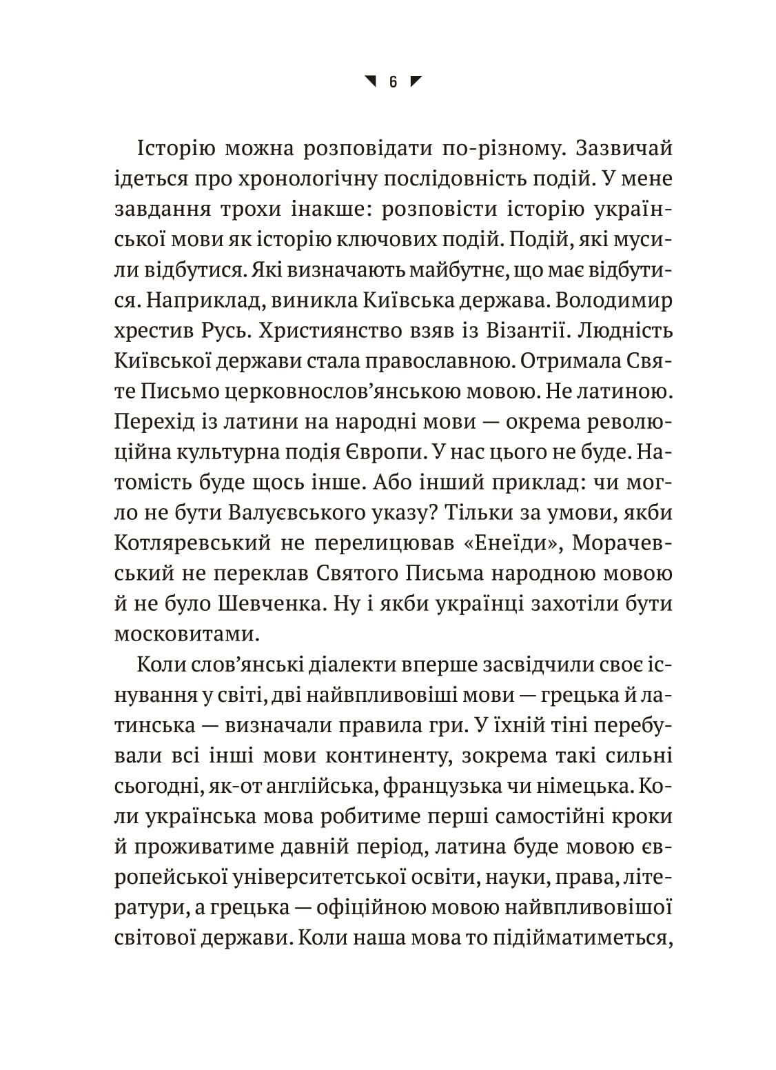 Книга Українська мова. Подорож із Бад Емса до Страсбурга — Демська Орися