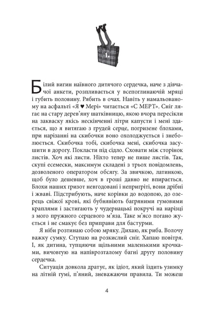 Книга Сучасна проза України : За спиною (нова редакція) (у)Гаська Шиян