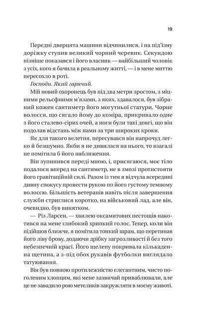 Книга Twisted. Ігри /зі зрізом/ — Ана Хван
