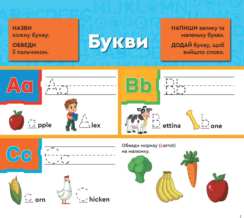 Книга Щенячий Патруль. Навчатися легко. Англійський алфавіт (УА)Nickelodeon