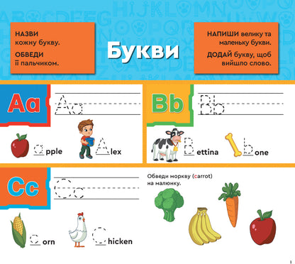 Книга Щенячий Патруль. Навчатися легко. Англійський алфавіт (УА)Nickelodeon