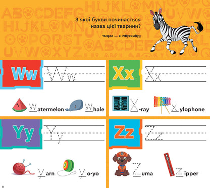 Книга Щенячий Патруль. Навчатися легко. Англійський алфавіт (УА)Nickelodeon