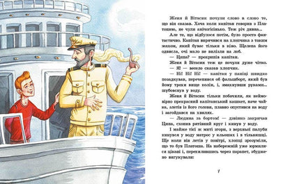 Книга Улюблена книга дитинства : Неймовірні детективи. Частина 2 (у)Нестайко