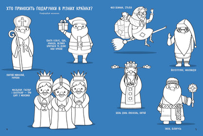 Книга Святонаближаріум : Мій новорічний нотатник (у)Булгакова