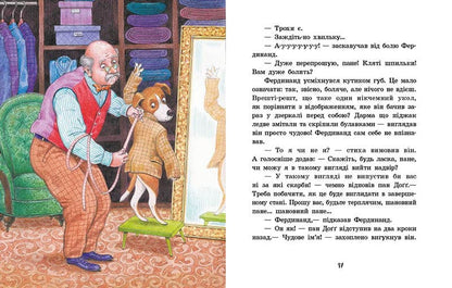 Книга Книжковий калейдоскоп : Фердинанд Неймовірний (у)Людвік Єжи Керн