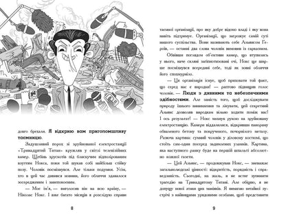 Книга Нормальна дитина : Мерф Звичайний і Остання П'ятірка. Книга 4 (у)Ґреґ Джеймс, Кріс Сміт