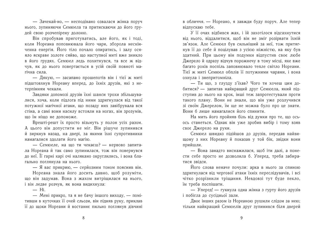 Книга Темна епоха : Загроза. Книга 1 (у)Забіне Шультер
