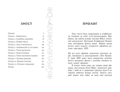 Книга Артеміс Фаул : Артеміс Фаул. Зрада Опал. Книга 4 (у)Йон Колфер